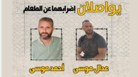 الاسيران الشقيقان.PNG
