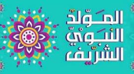 رسائل واتساب بالمولد النبوي.jpg