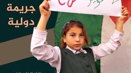 حملة منهاجنا فلسطيني