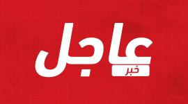 خبر عاجل.jpg
