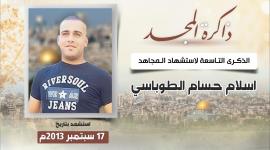الطوباسي
