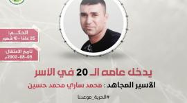 محمد ساري محمد حسين.jpg