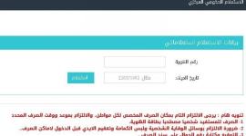 رابط فحص 100 دولار شهر 2