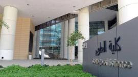 جامعة الكويت.JPG