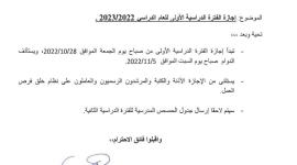 اجازة اسبوع.jpg
