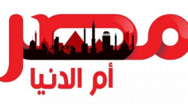 تردد قناة مصر ام الدنيا MASR OM ELDONIA الجديد 2023 على النايل سات