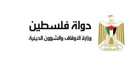 الأوقاف برام الله توضح سبب إيقافها عمل شركة "الراية" للحج والعمرة
