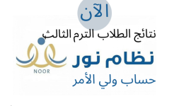 نظام نور.