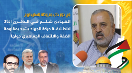 أبو عبدالله شلح.PNG
