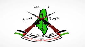 القيادة العامة للجبهة الشعبية
