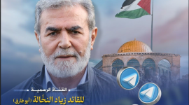 الأمين العام لحركة الجهاد الإسلامي.PNG