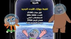 أحدث تردد قناة كرتون نتورك بالعربية HD الجديد 2022-اضبط تردد قناة كرتون