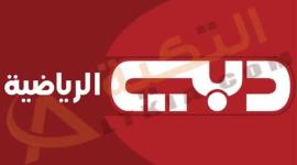 دبي الرياضية.