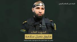سلامة.jpg