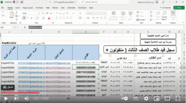 رابط تسجيل استمارة الشهادة الإعدادية  في مصر 2023 والشروط المطلوبة على موقع https://office365.emis.gov.eg/