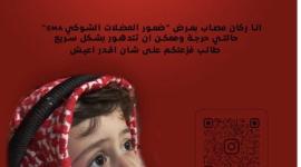 هاشتاق انقذوا اركان .. تفاصيل مرض الطفل اركان أيوب على تويتر بالسعودية والاردن