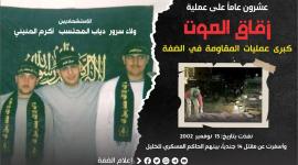 عملية زقاق الموت
