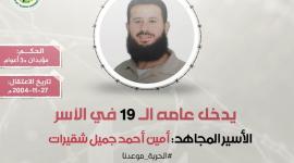 اسير.jpg