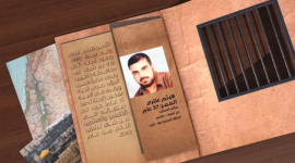 الأسير هيثم عنتري
