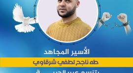 اسير.jpeg