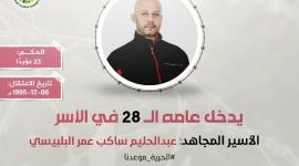 عبد الحليم البلبيسي.jpg