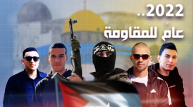 2022 عام المقاومة.png