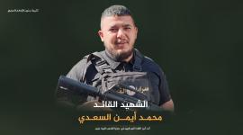 الشهيد القائد محمد السعدي