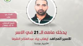 الشرفا.jpg
