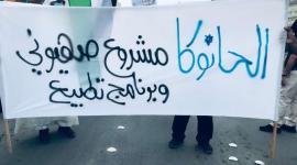 تظاهرة