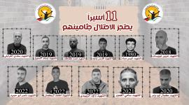 جثامين الاسرى.jpg
