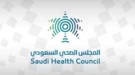 رابط مباشر للتسجيل بوظائف المجلس الصحي السعودي.. رابط التسجيل لوظيفة المجلس السعودي مباشر وفعال
