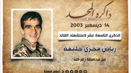 رياض خليفة.jpg