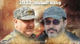 حصاد معركة وحدة الساحات 2022