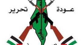 الجبهة الشعبية القيادة العامة.jfif