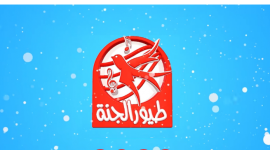 أقوى تردد قناة طيور الجنة بيبي نايل سات عرب سات وبدر الجديد HD 2023 بث مباشر