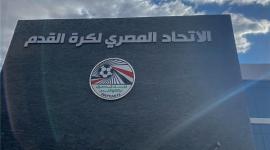 اتحاد كرة القدم المصري.