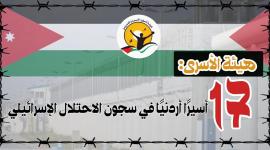 الاسرى.jpeg