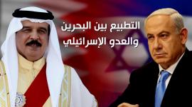 البحرين ونتنياهو
