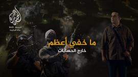 بث مباشر.. مشاهدة برنامج ما خفي أعظم لتامر المسحال خارج الحسابات اليوم الجمعة 6-1-2023