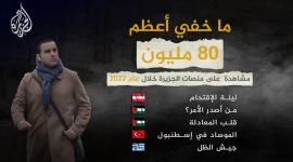 ما خفي اعظم.jpg