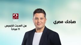 تردد قناة ام بي سي مصر  2 -2023 على النايل سات