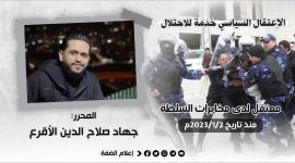 السلطة تعتقل المحرر جهاد الأقرع من نابلس