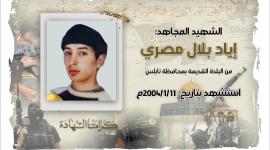 اياد بلال المصري.jpg