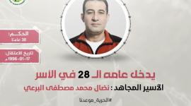 الاسير البرعي.jpeg