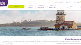 كيفية حجز السفر من طيران أديل 2023 - خطوات سهلة
