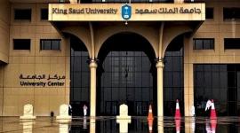 وظائف جديدة في جامعة الملك سعود في السعودية رابط التسجيل مباشر