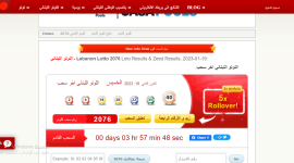 رابط نتائج سحب اللوتو اللبناني للإصدار 2077 الاثنين 23-1-2023