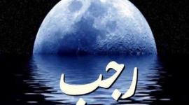 ما حكم صيام الأيام البيض من رجب.. متى نصوم الأيام البيض لشهر رجب 2023