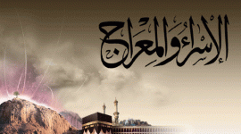 متى موعد ذكرى الإسراء والمعراج 2023- 1444