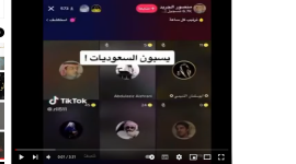 ما قصة هاشتاق منصف يسيء للسعوديات على تويتر (بالفيديو)